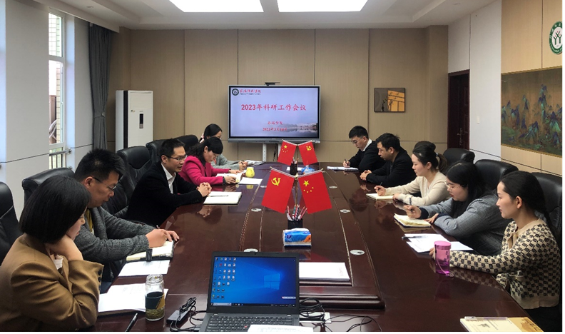 mg4355官网召开2023年科研工作会